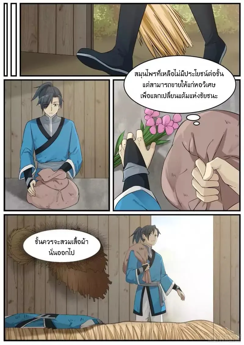 หน้า 14