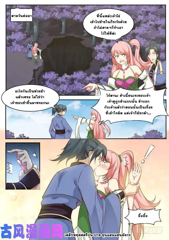 หน้า 8