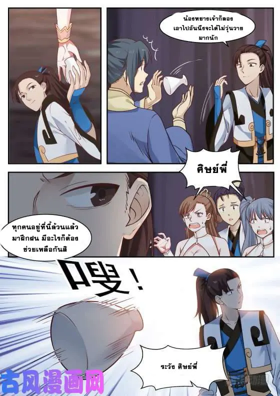 หน้า 14