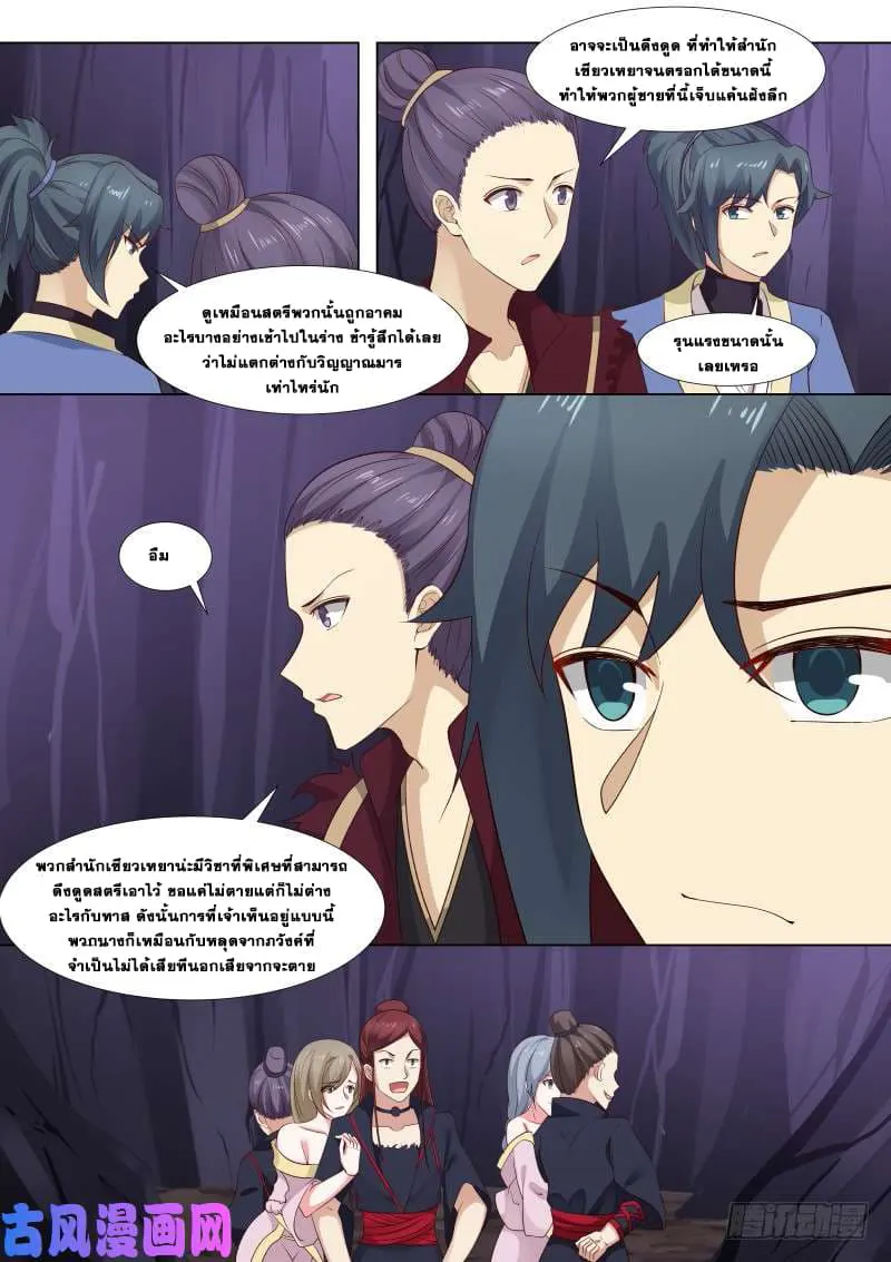 หน้า 11