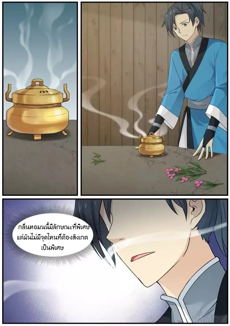 หน้า 2