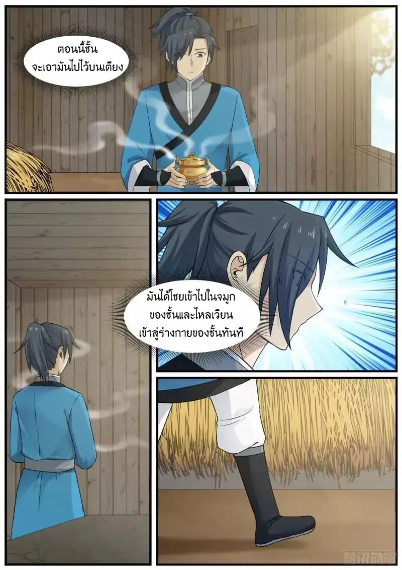 หน้า 3