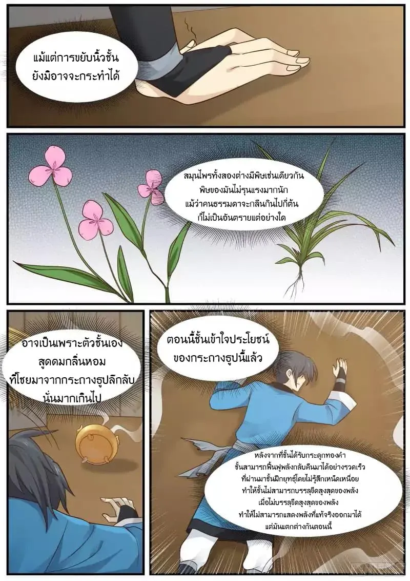 หน้า 5