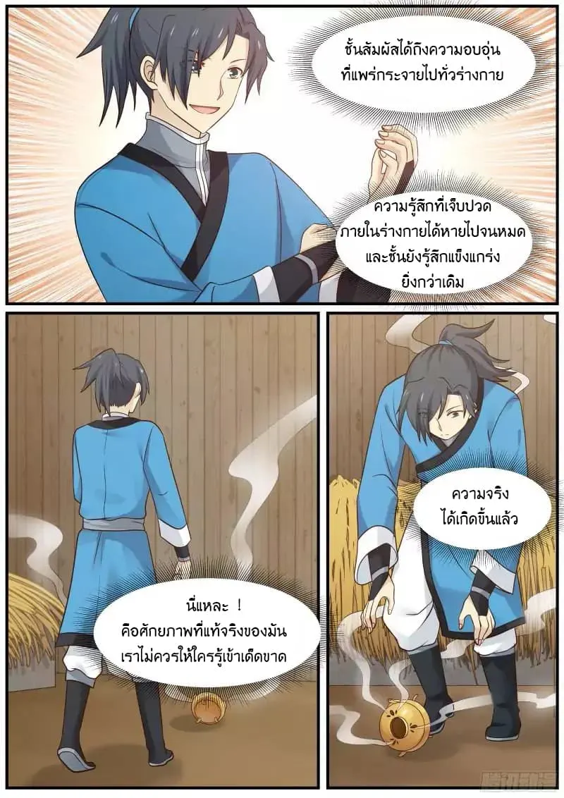 หน้า 7