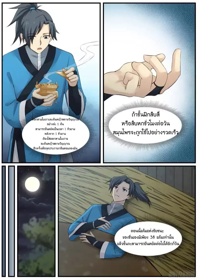 หน้า 8