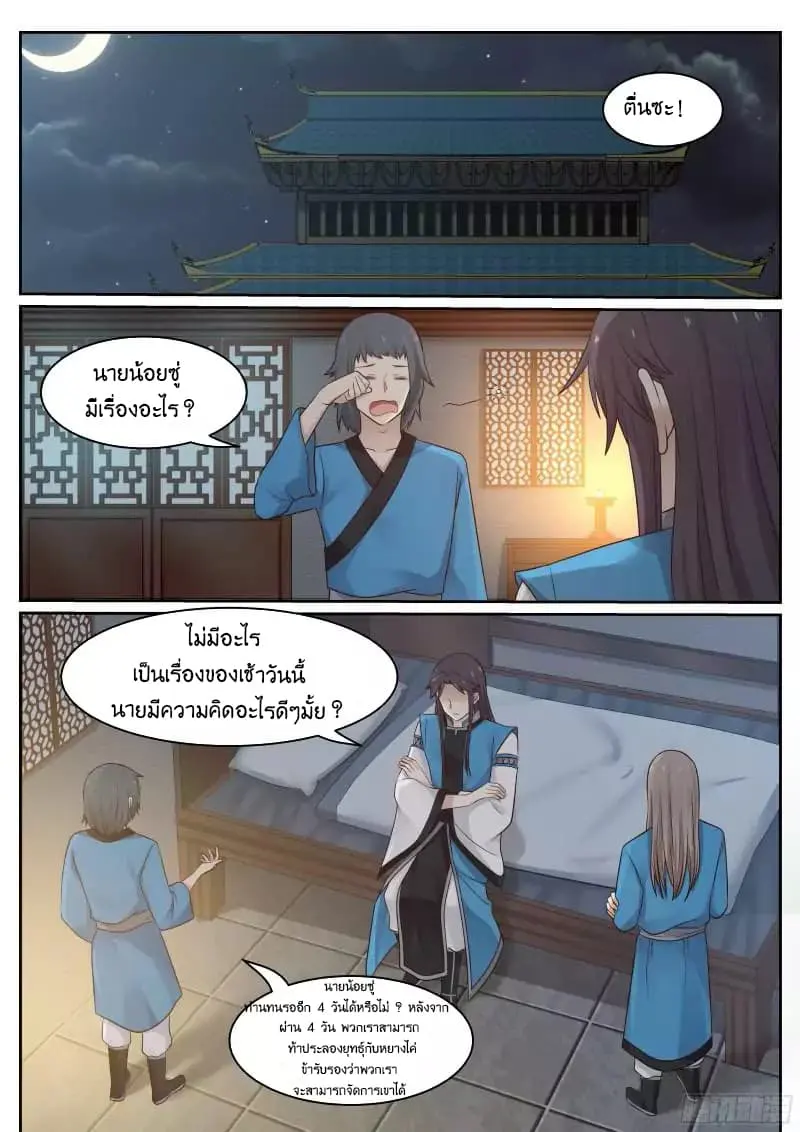 หน้า 10