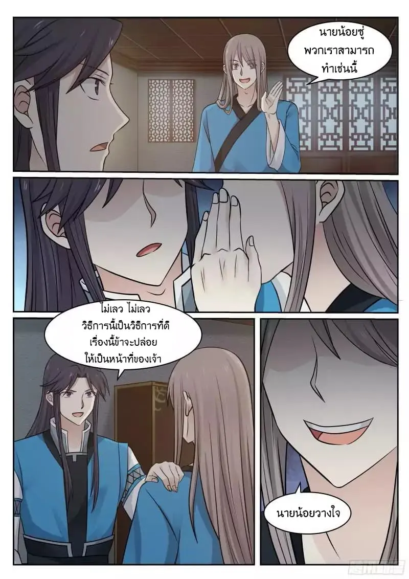 หน้า 12