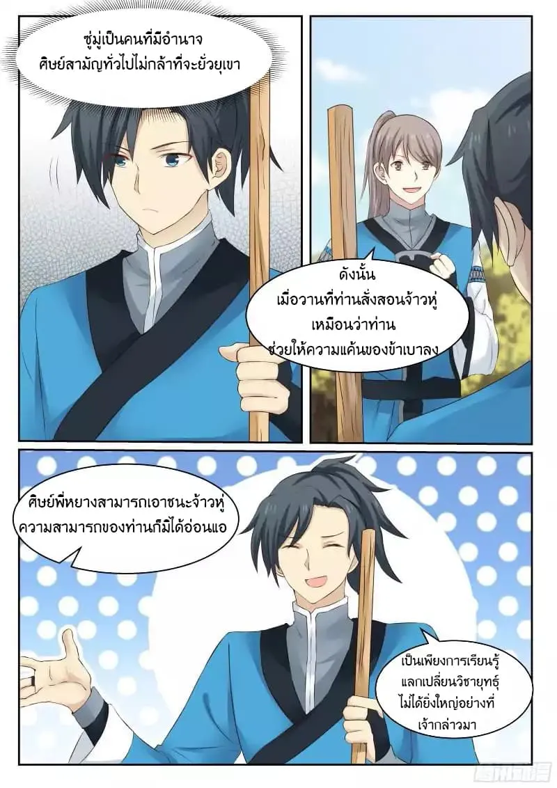หน้า 16