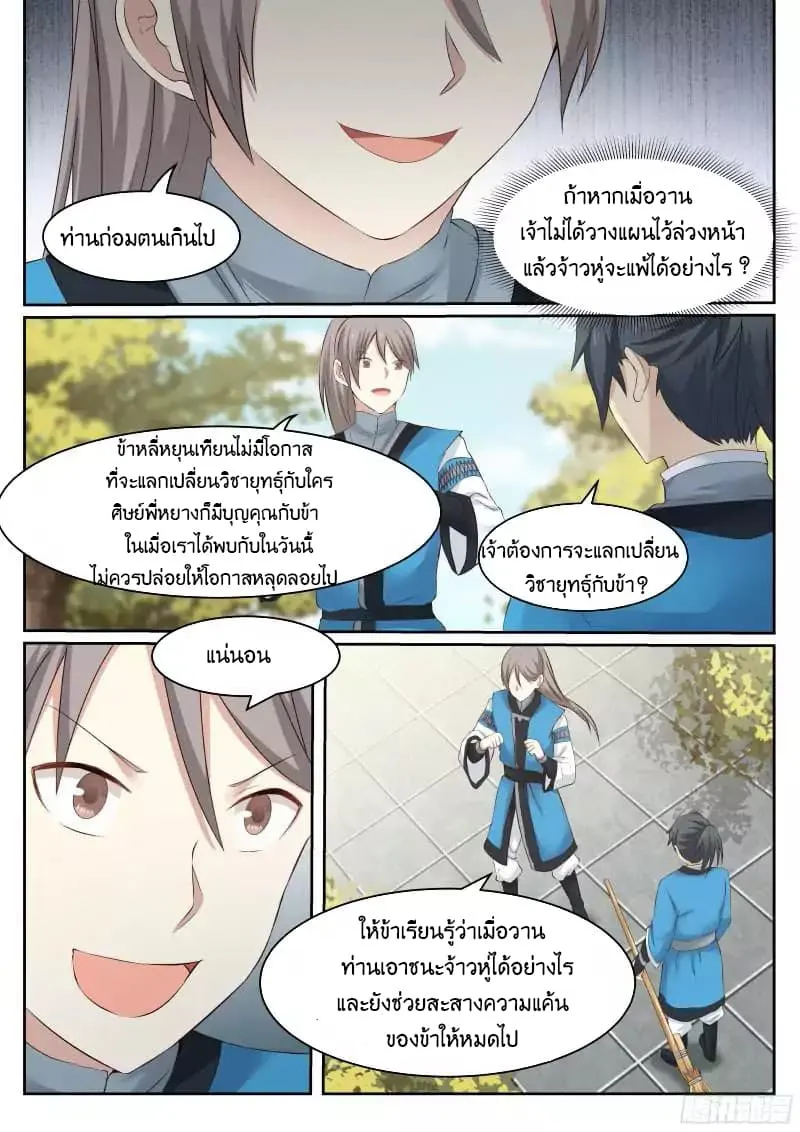 หน้า 17