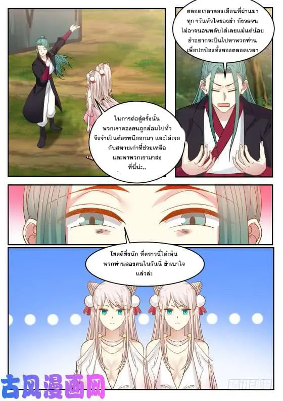 หน้า 10