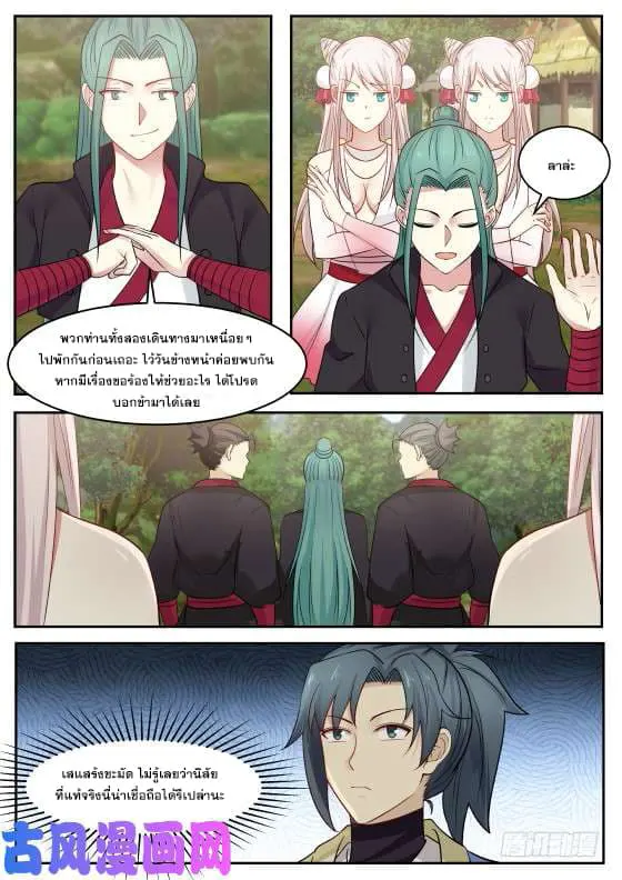 หน้า 11