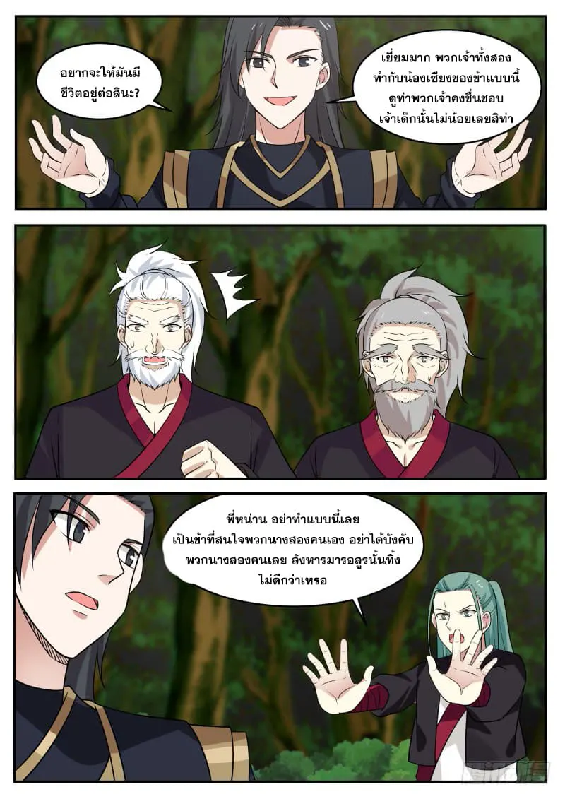 หน้า 3