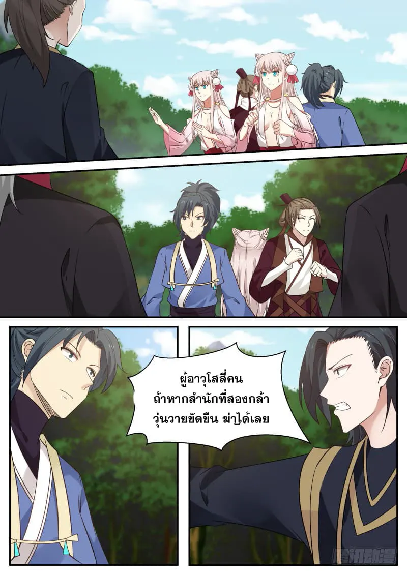 หน้า 10