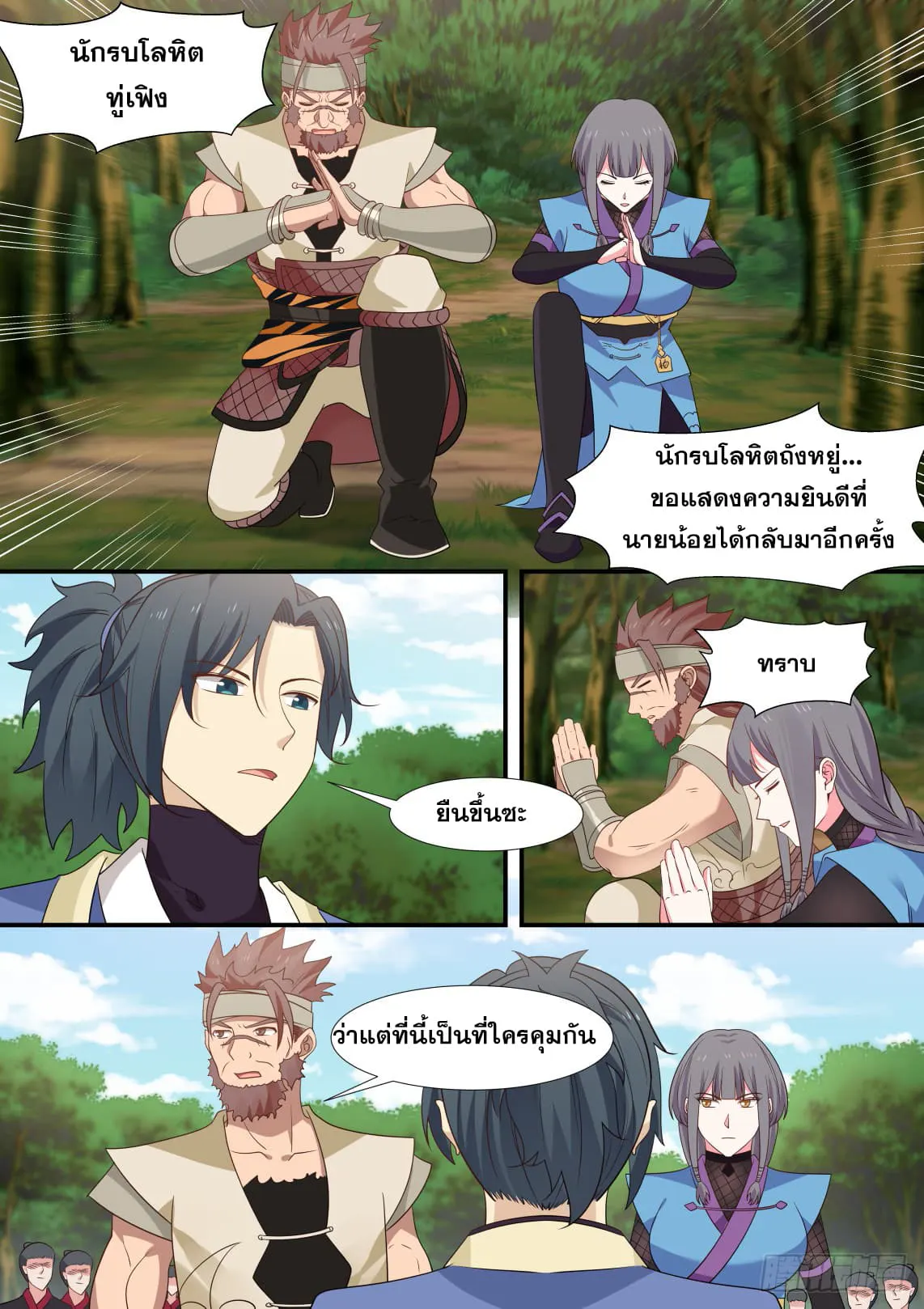 หน้า 6