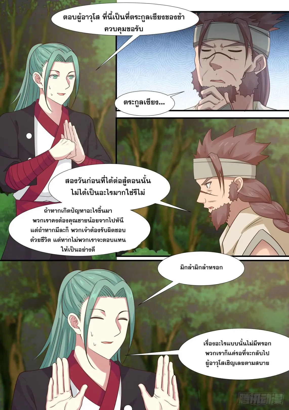 หน้า 7
