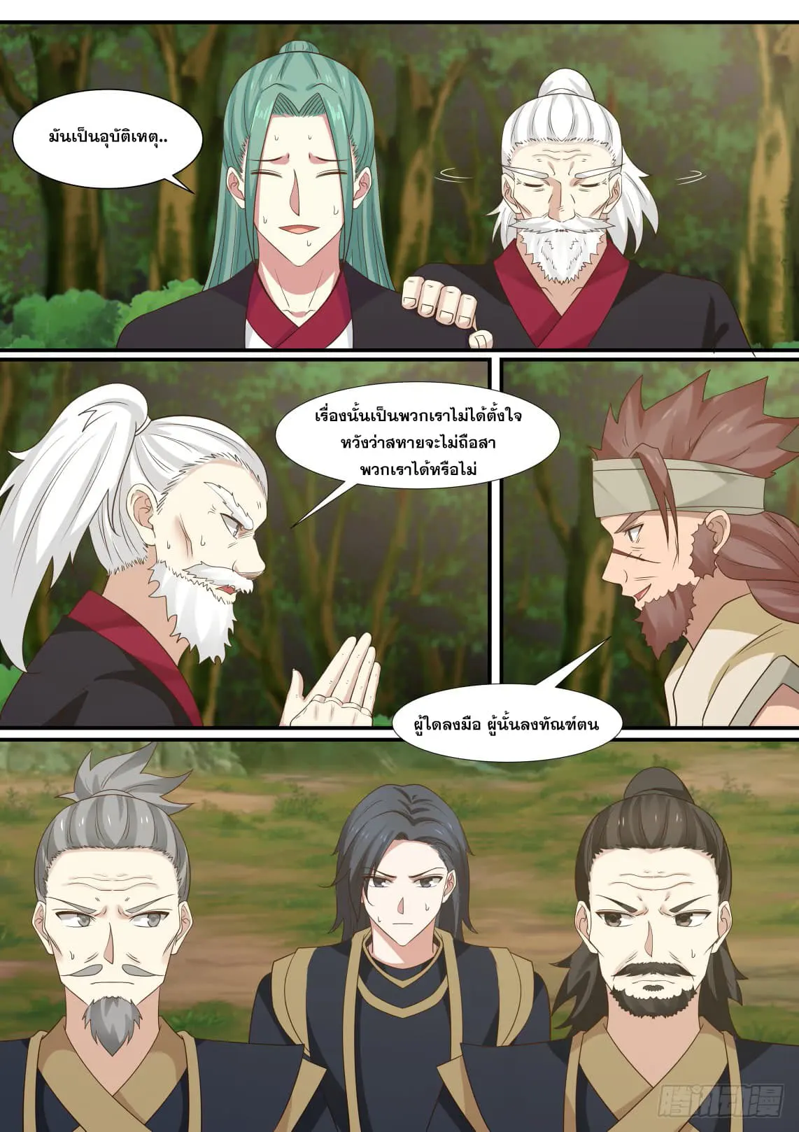 หน้า 10