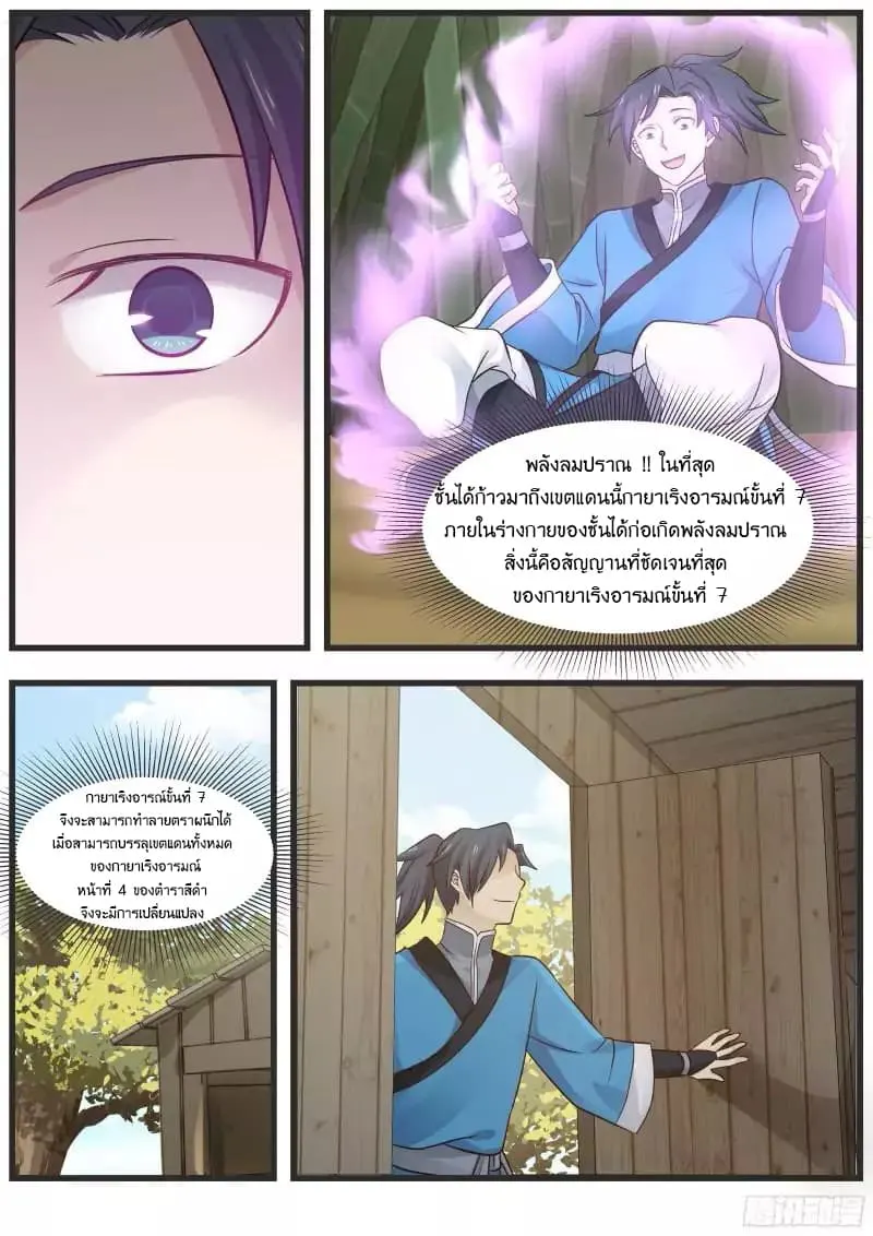 หน้า 7