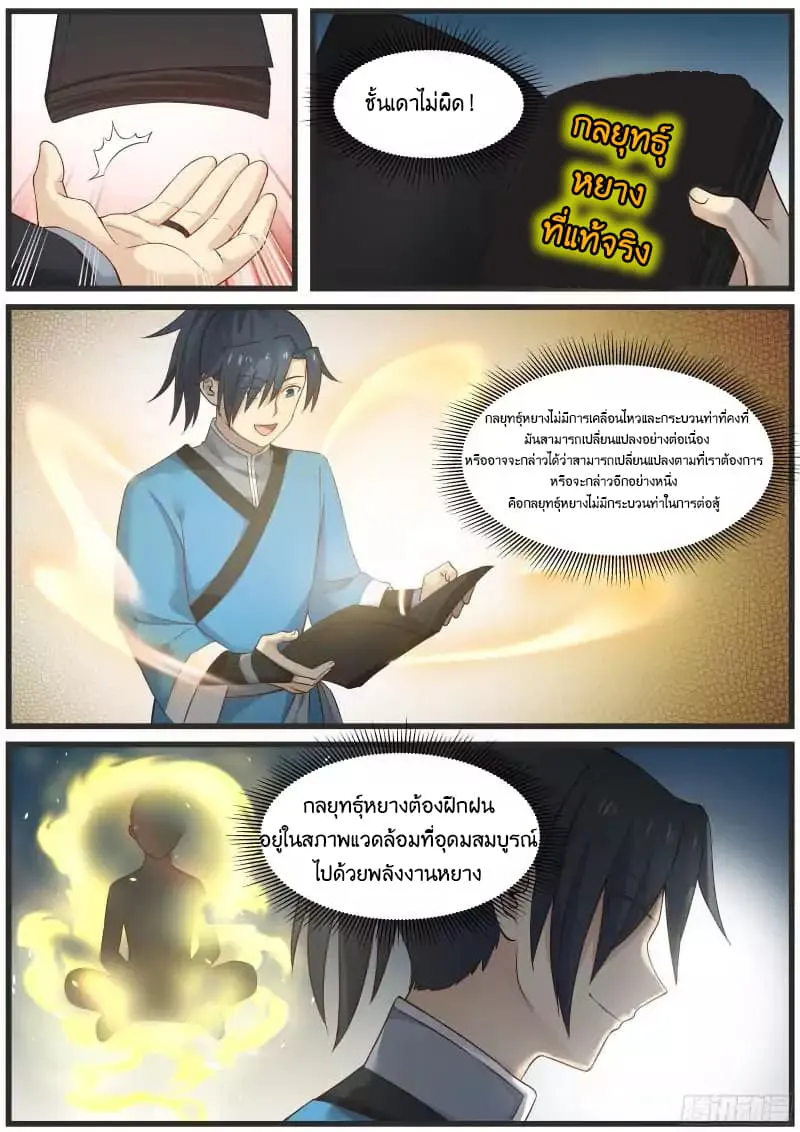 หน้า 8
