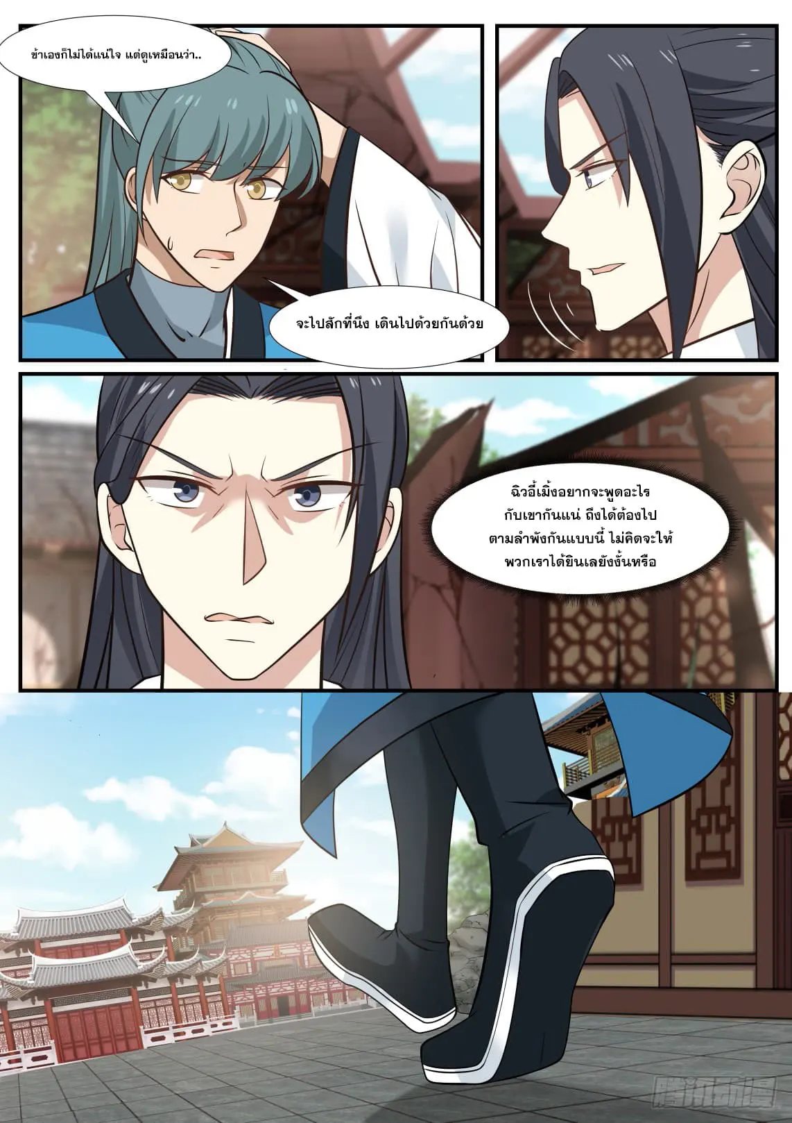 หน้า 2