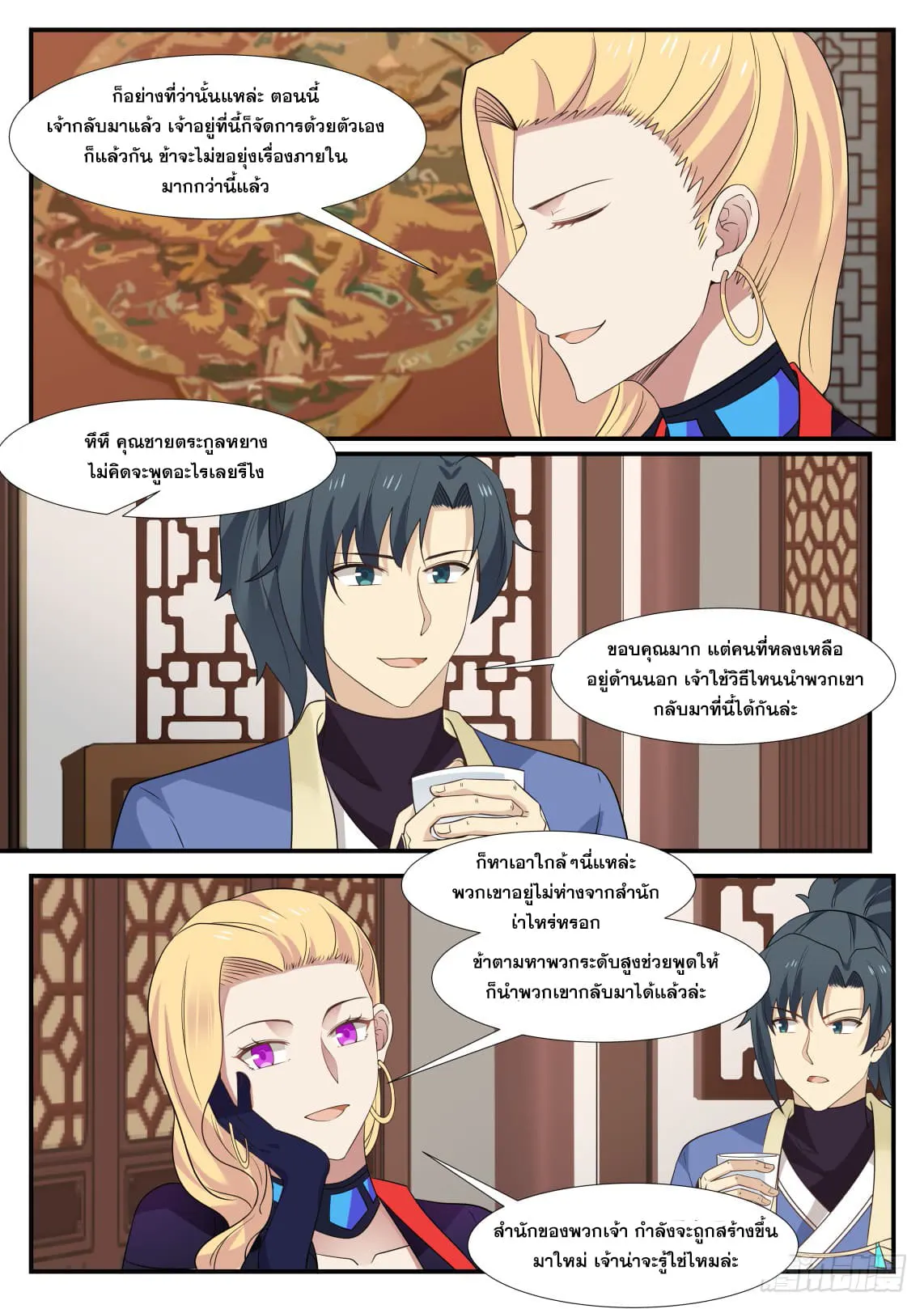 หน้า 7
