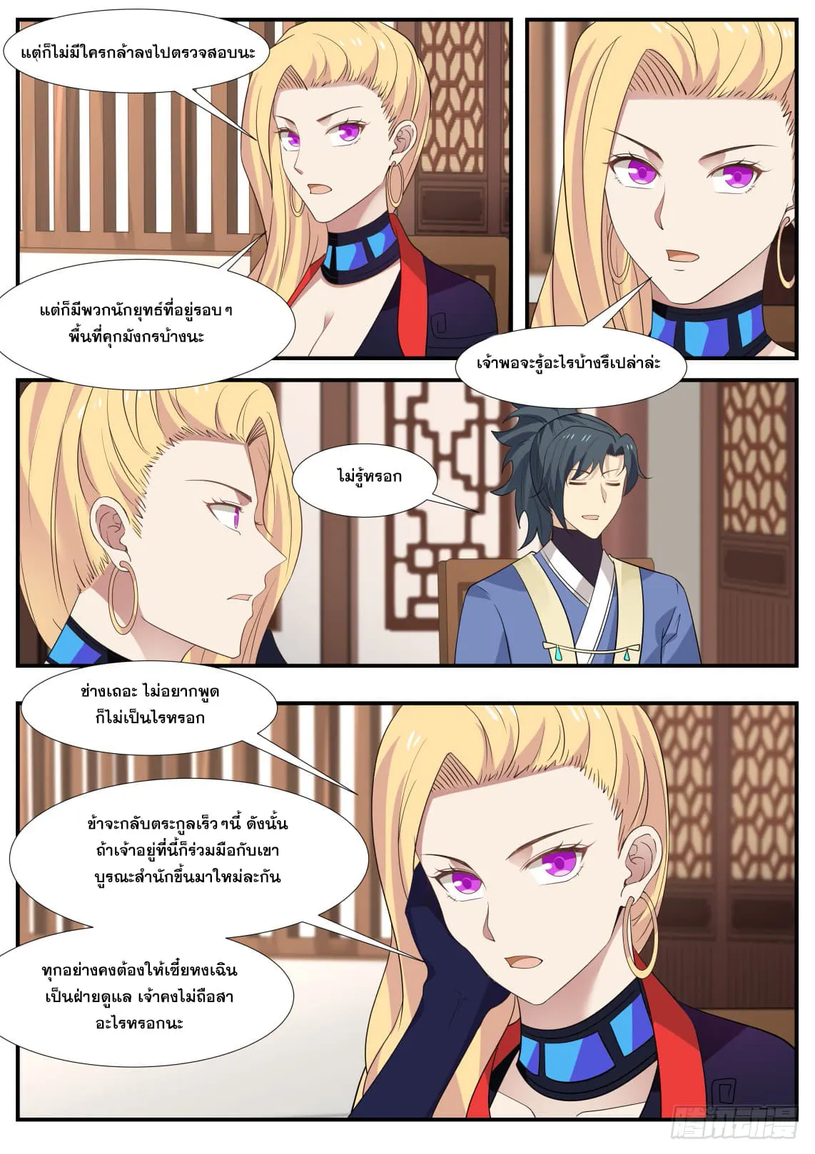หน้า 9