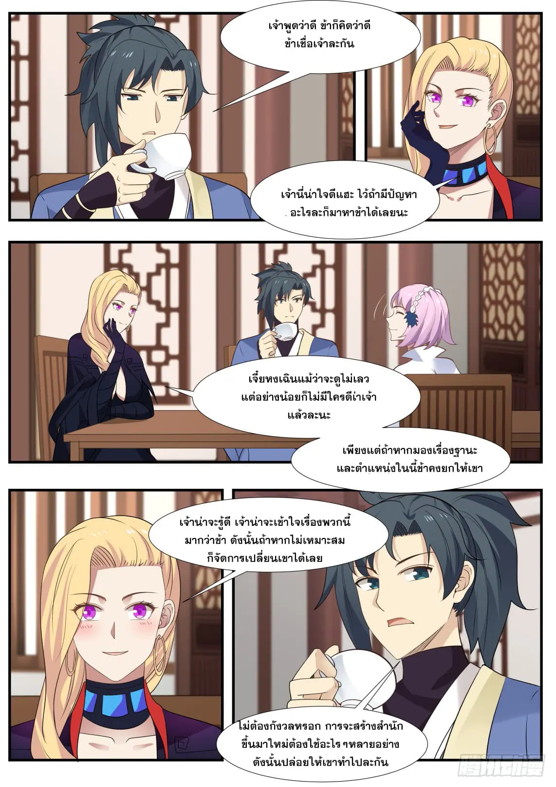 หน้า 10