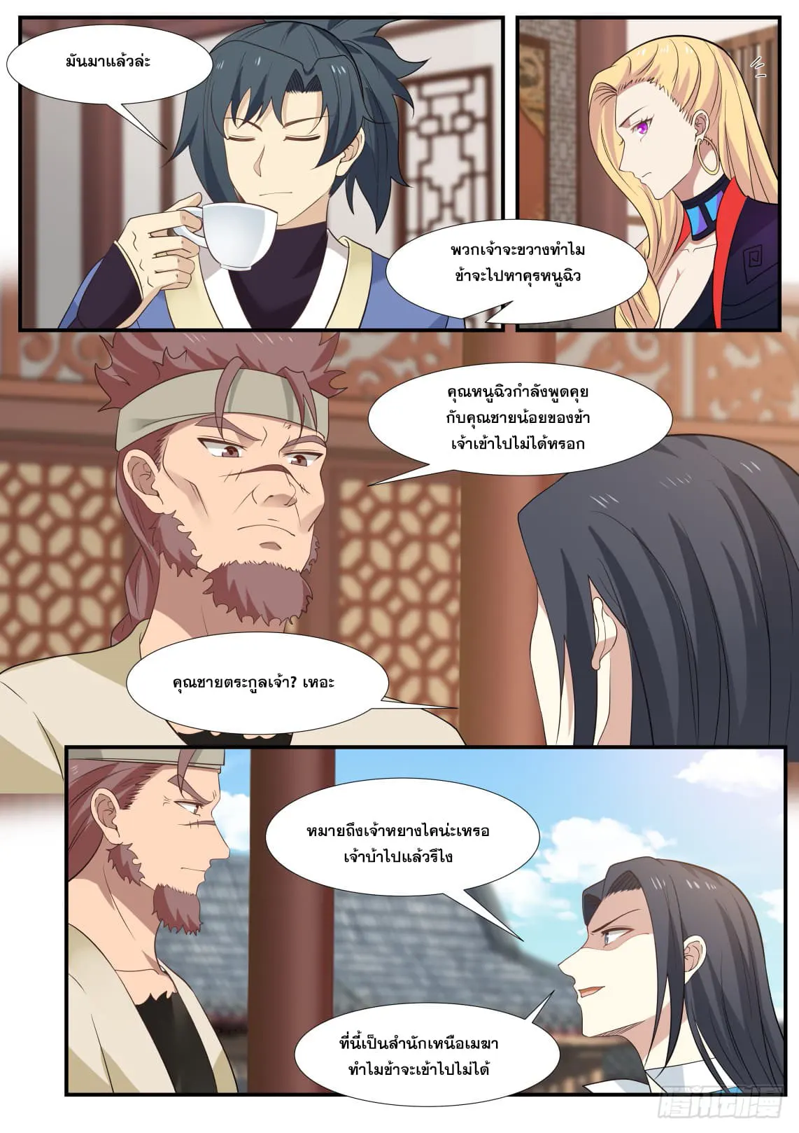 หน้า 11