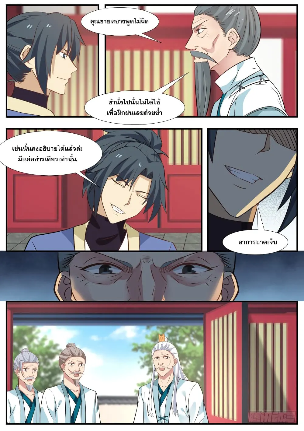 หน้า 5