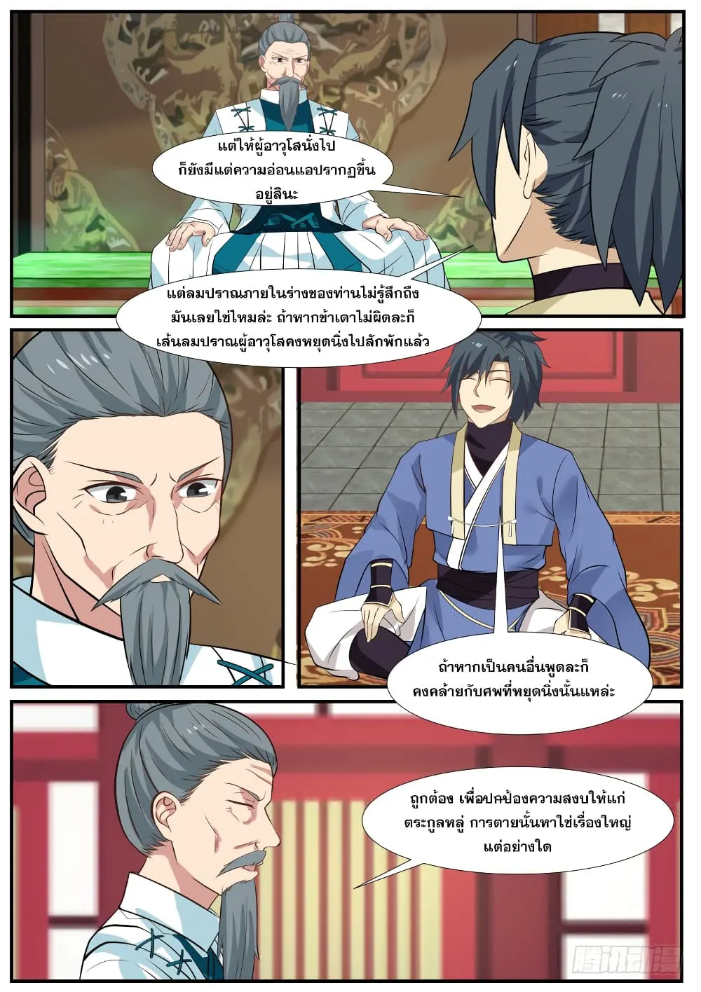 หน้า 6