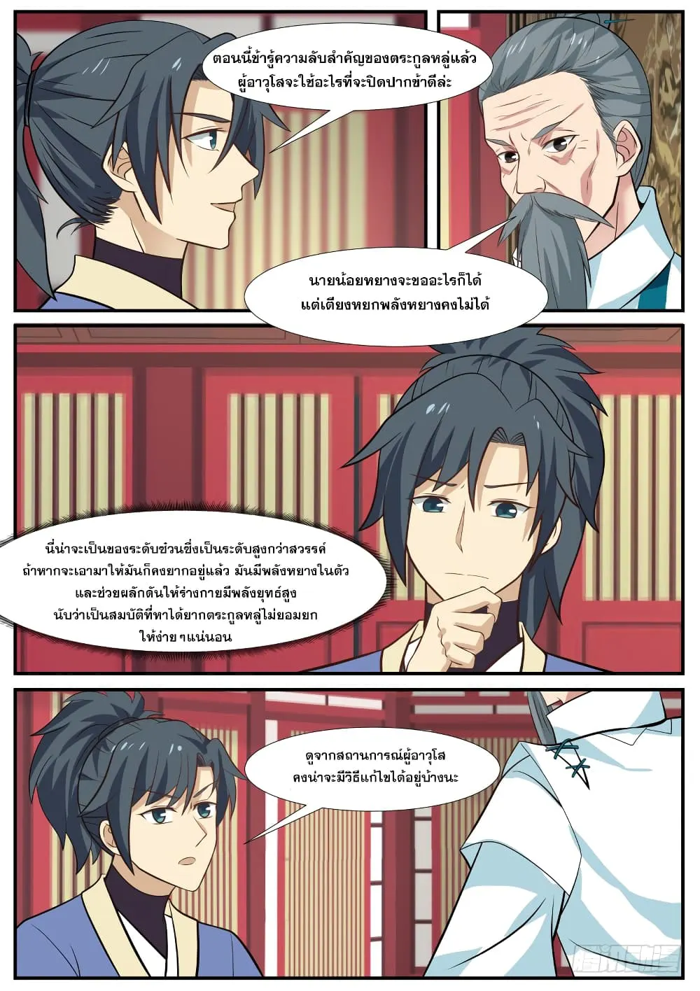 หน้า 8