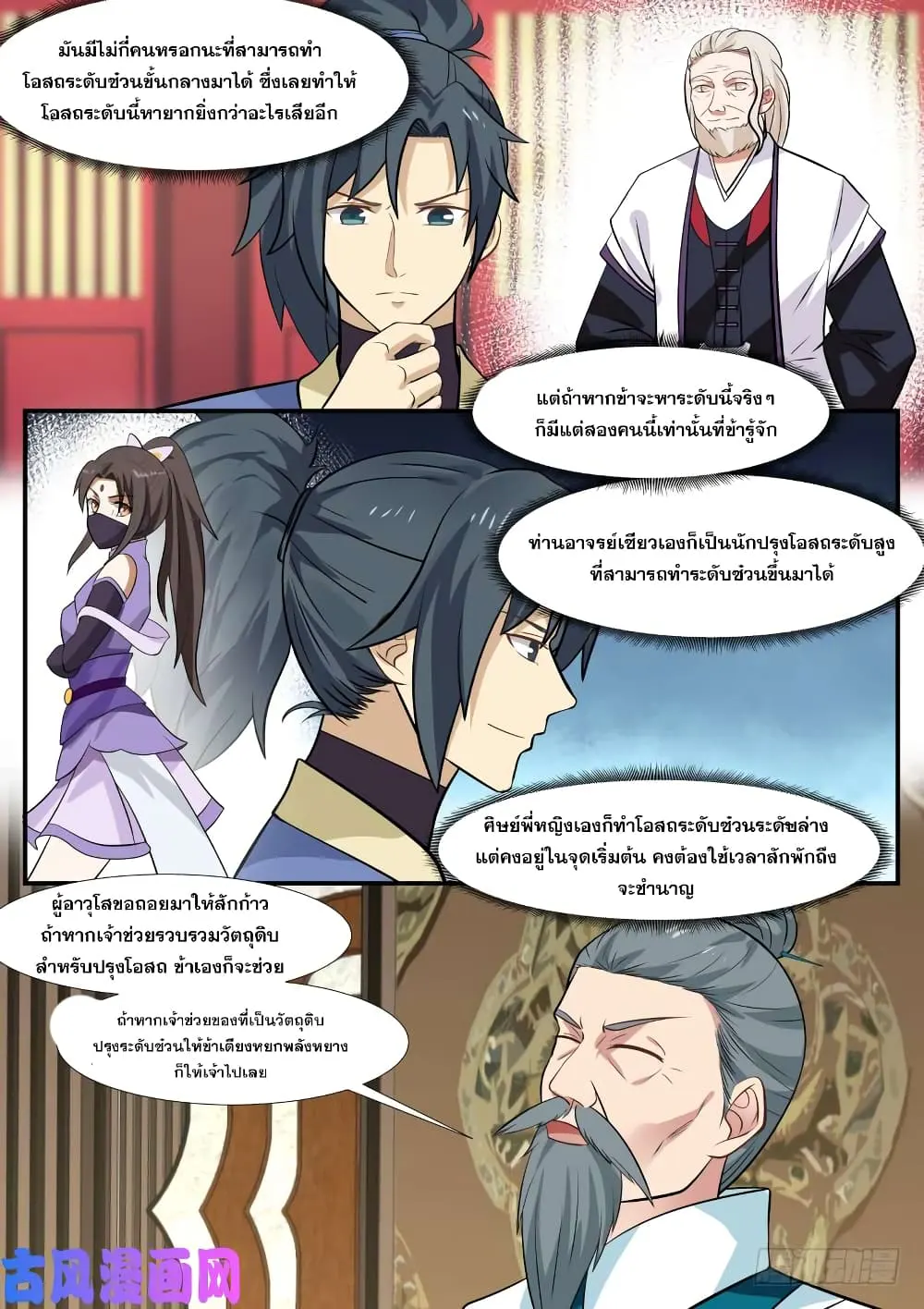 หน้า 10