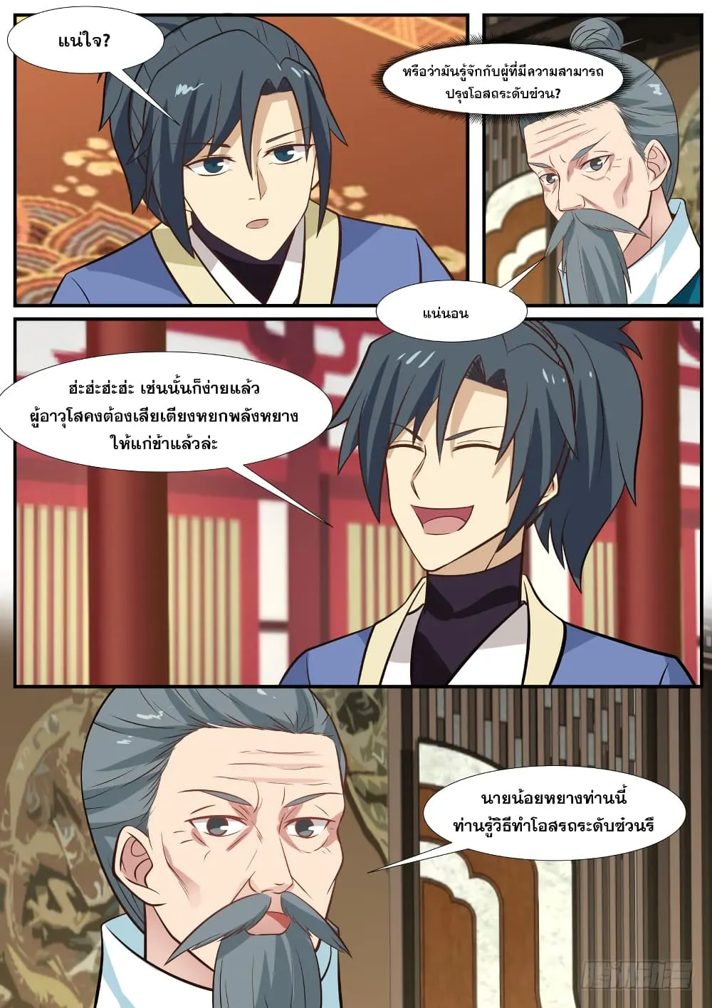 หน้า 11