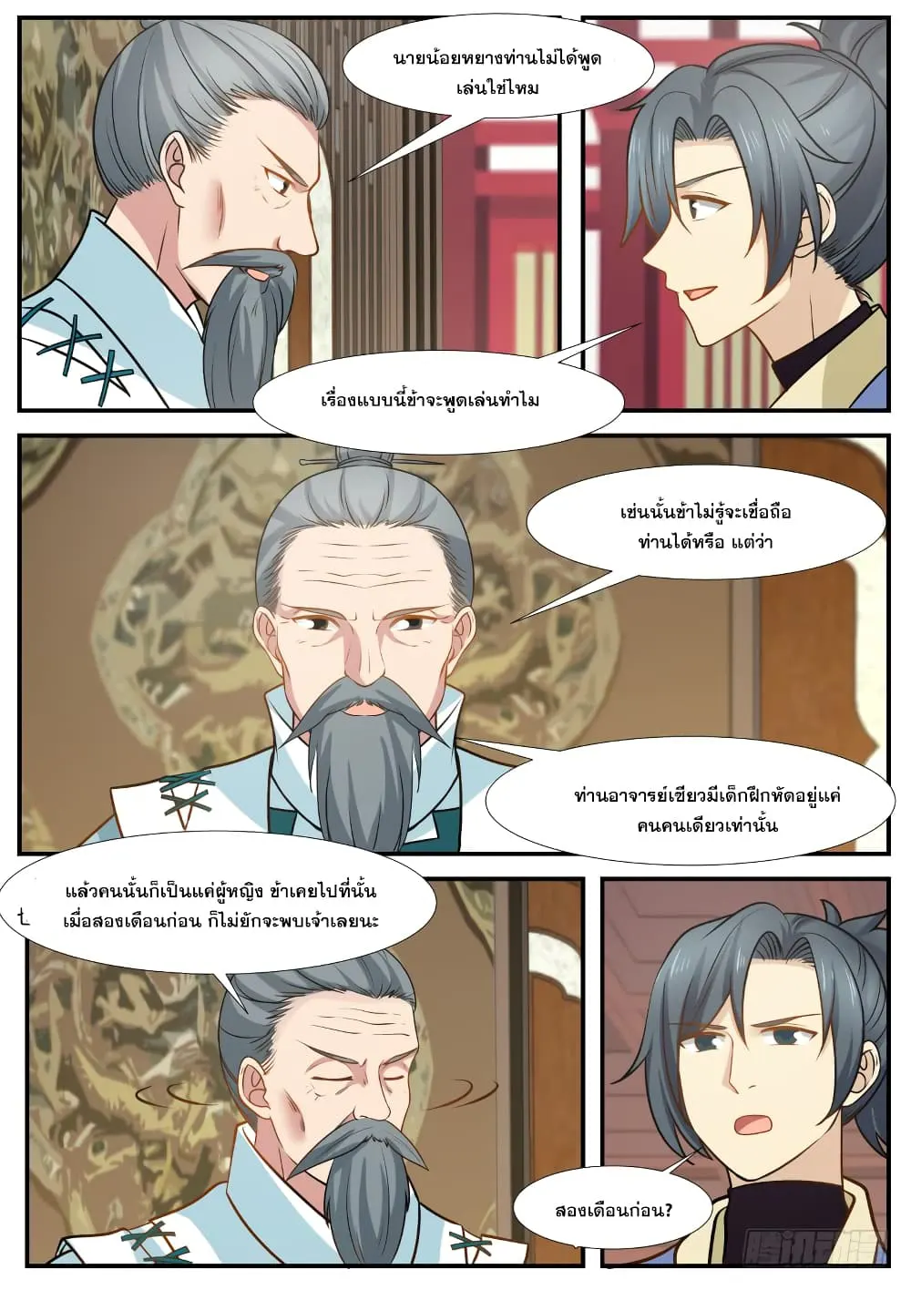 หน้า 13