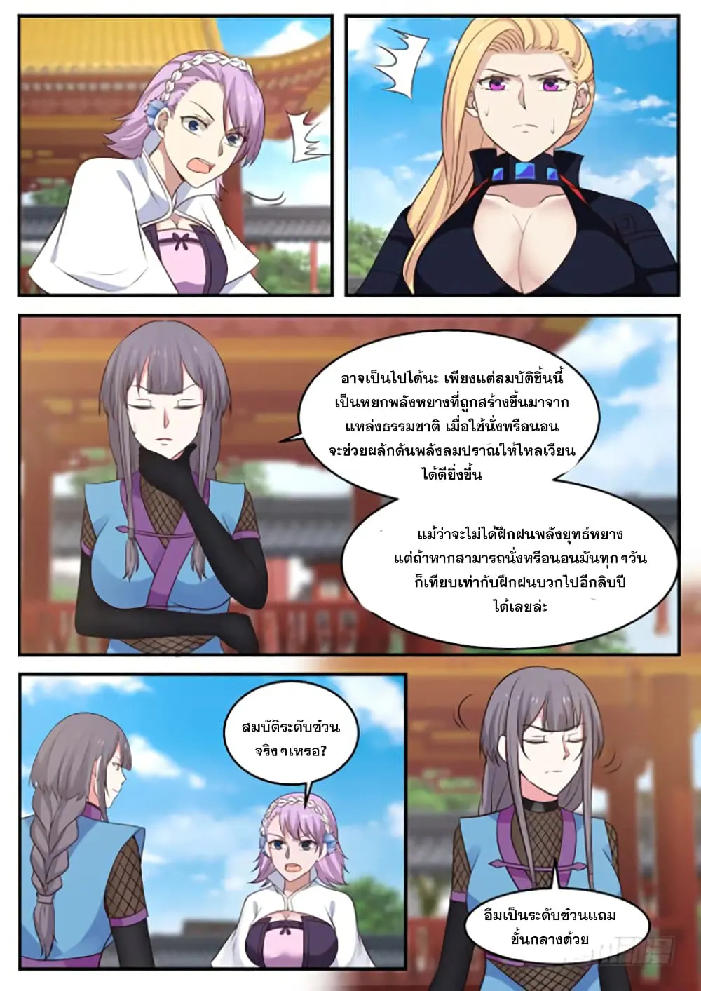 หน้า 7