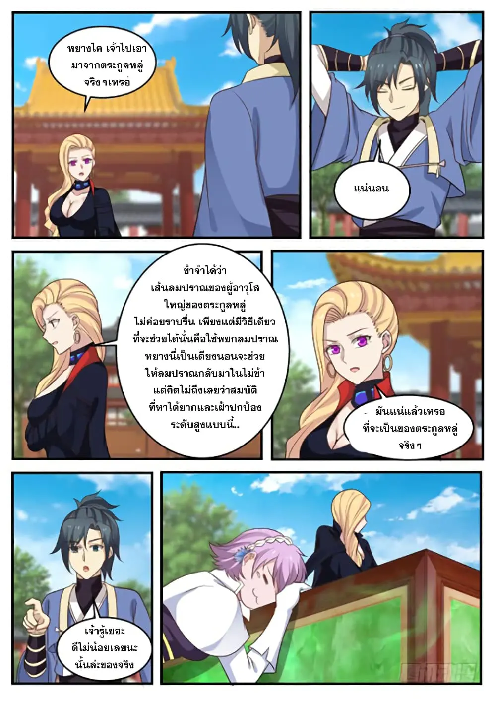 หน้า 8