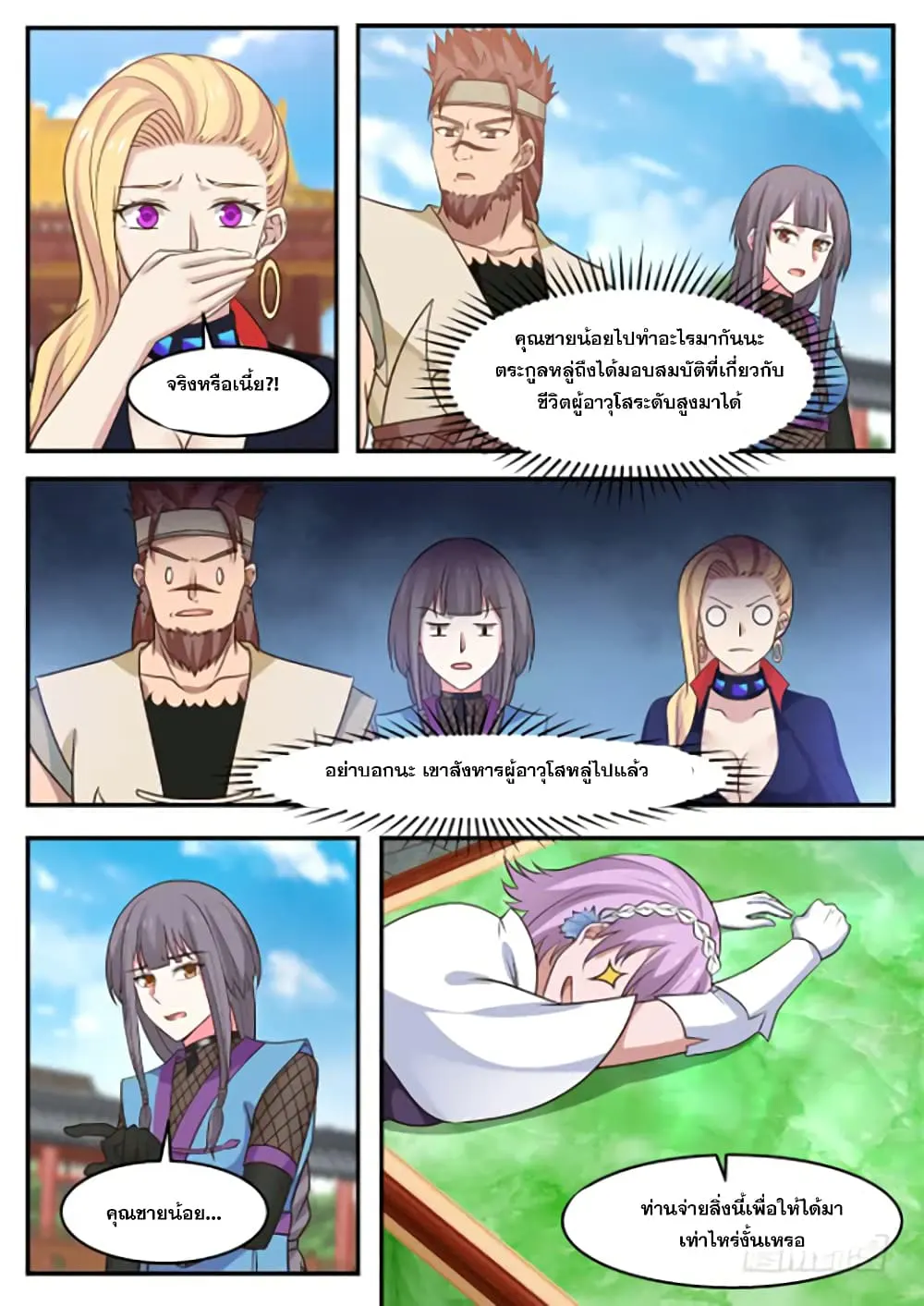 หน้า 9