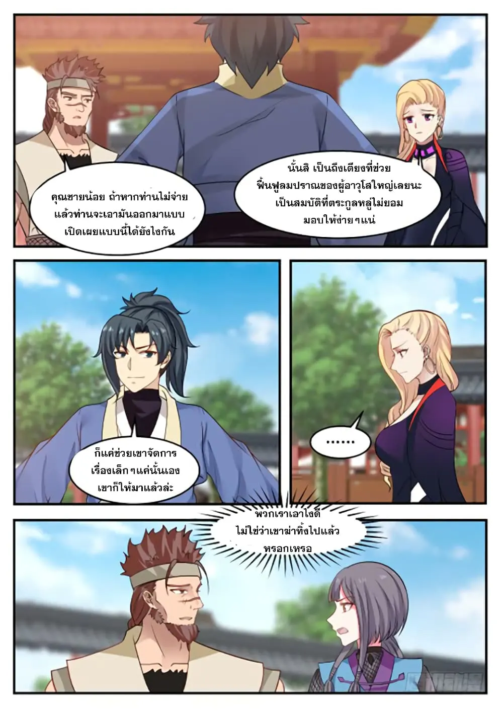 หน้า 10