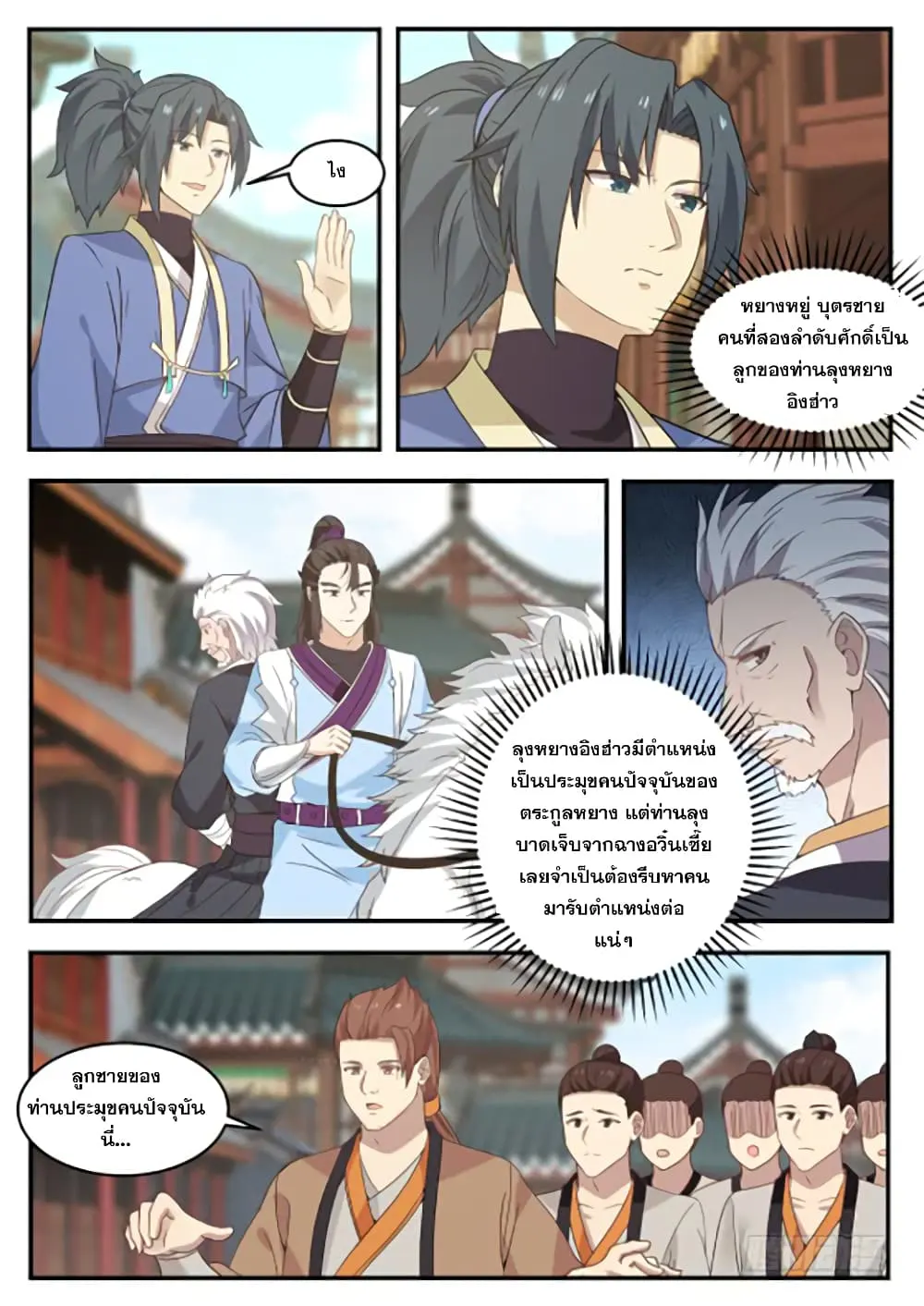 หน้า 2