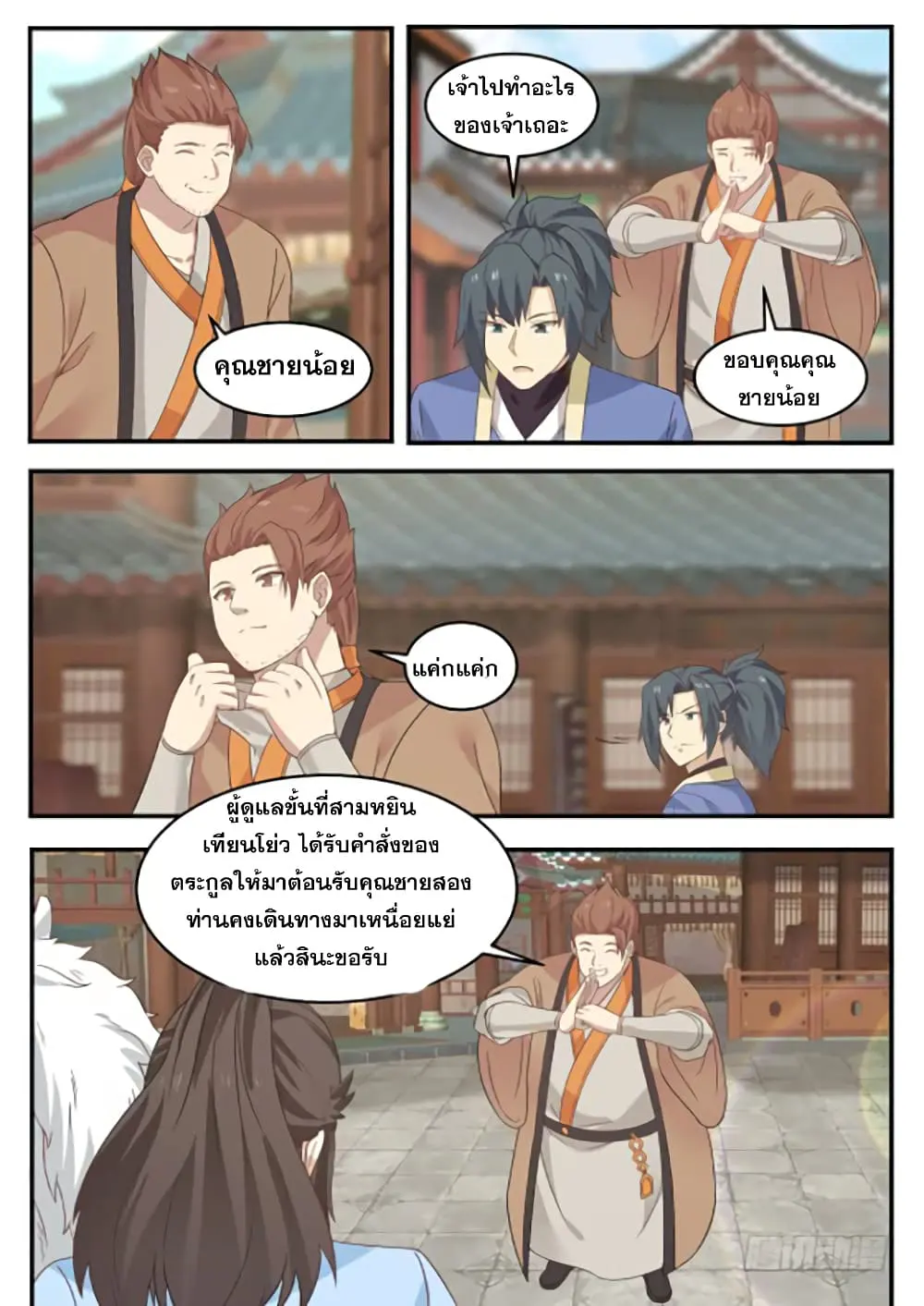 หน้า 3