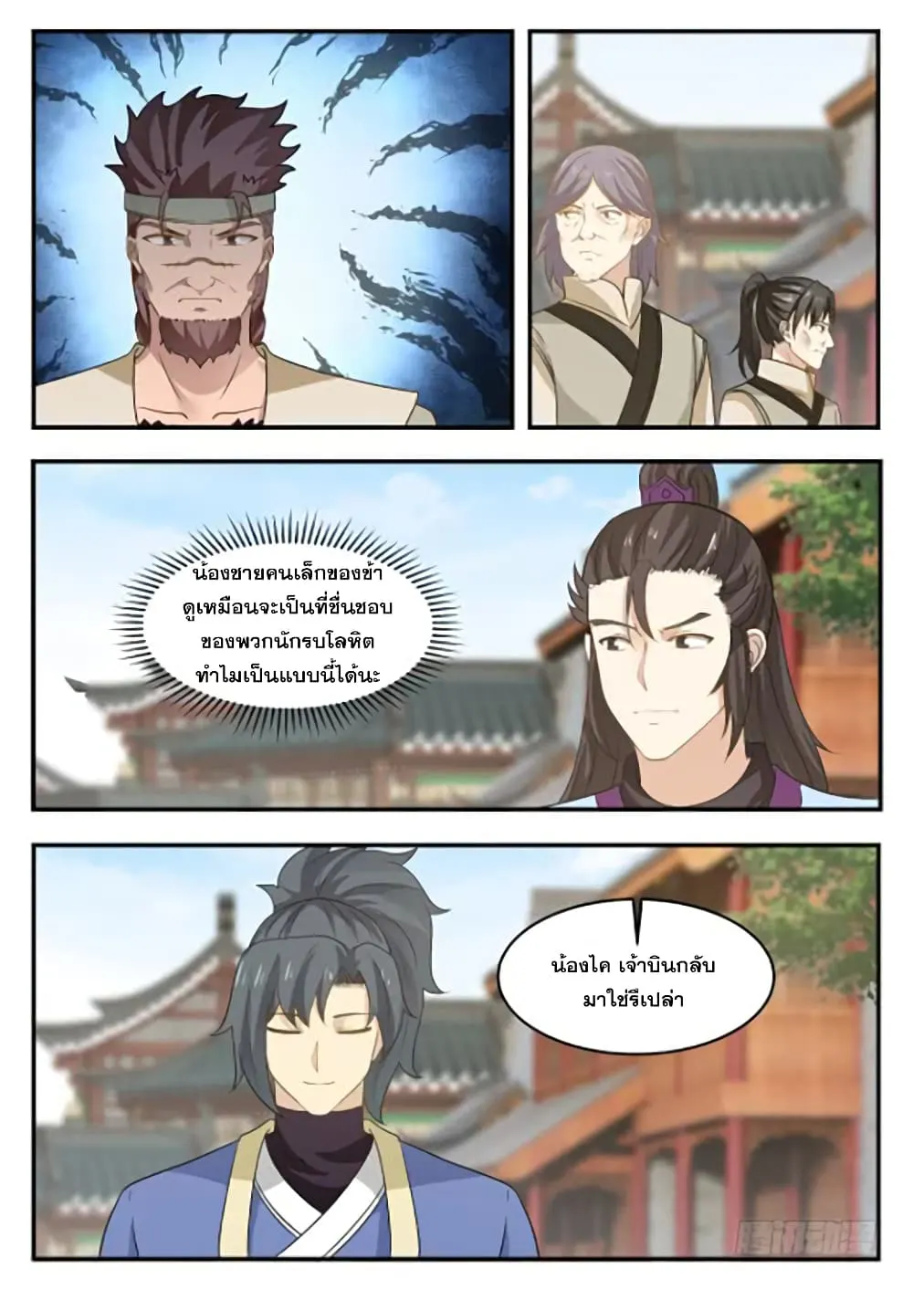 หน้า 6