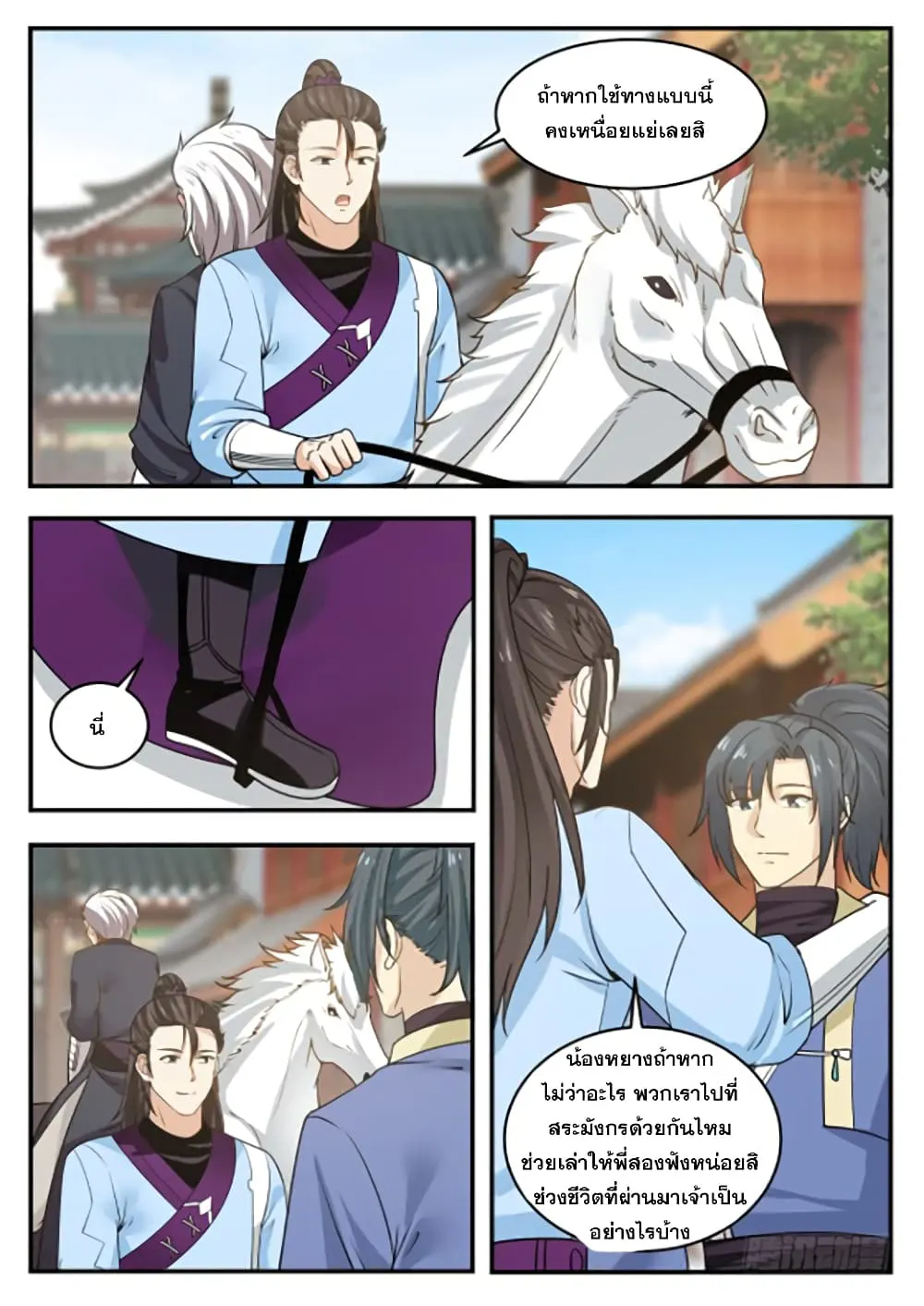 หน้า 7