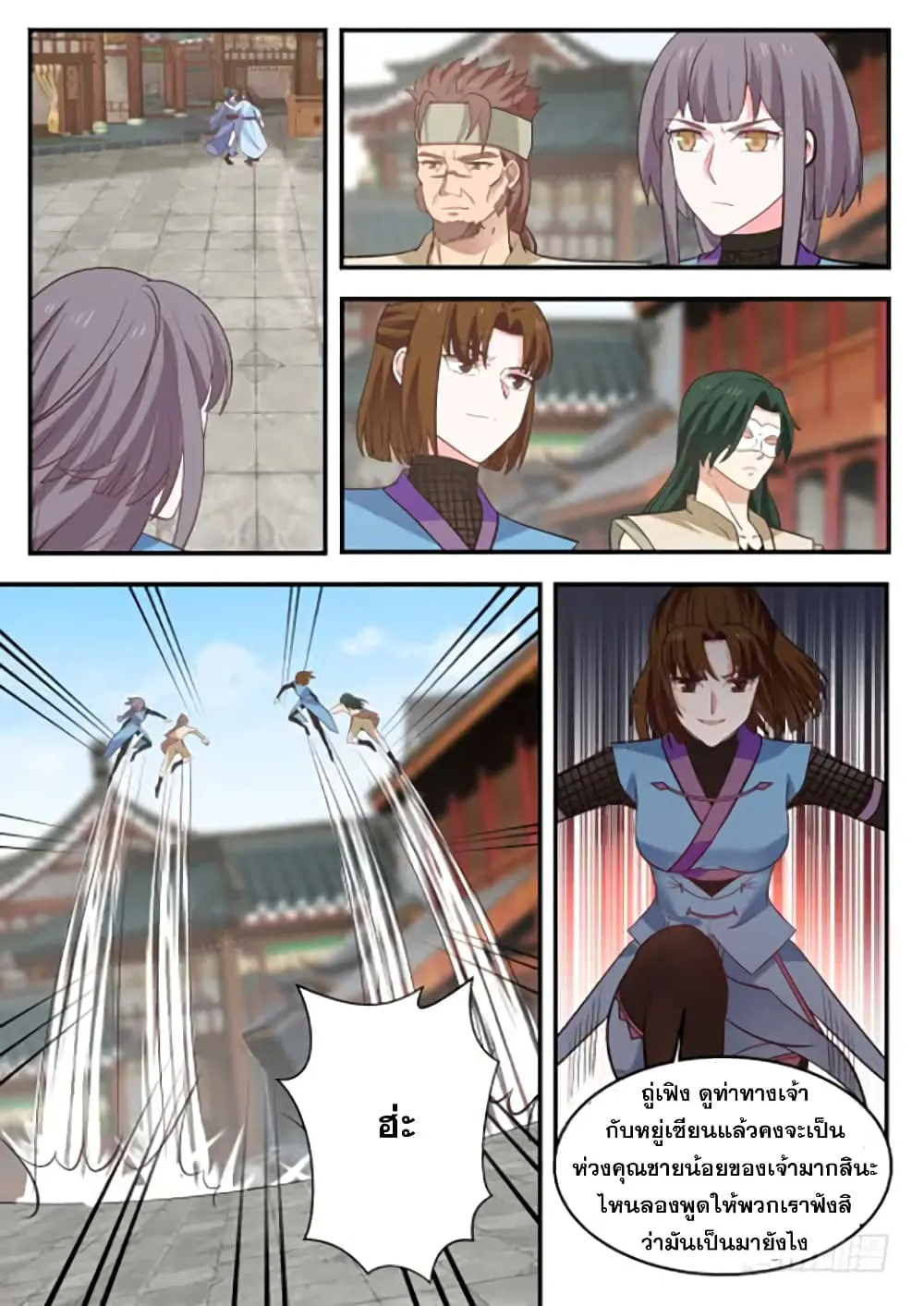 หน้า 10
