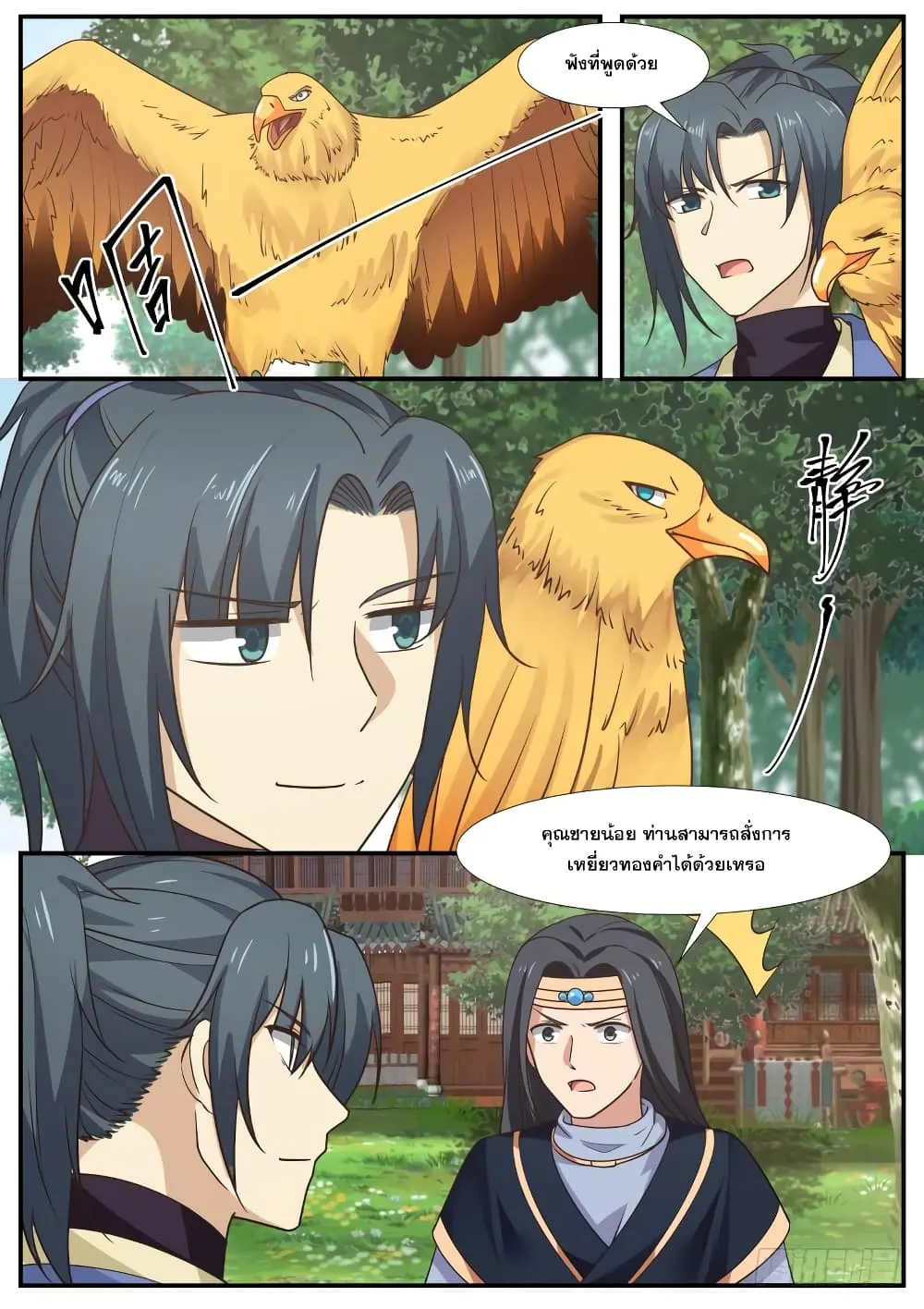 หน้า 2