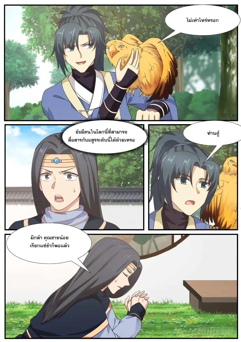 หน้า 3