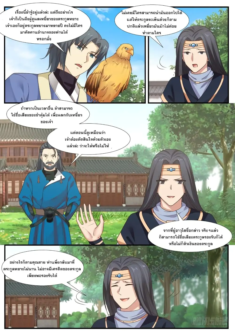 หน้า 5