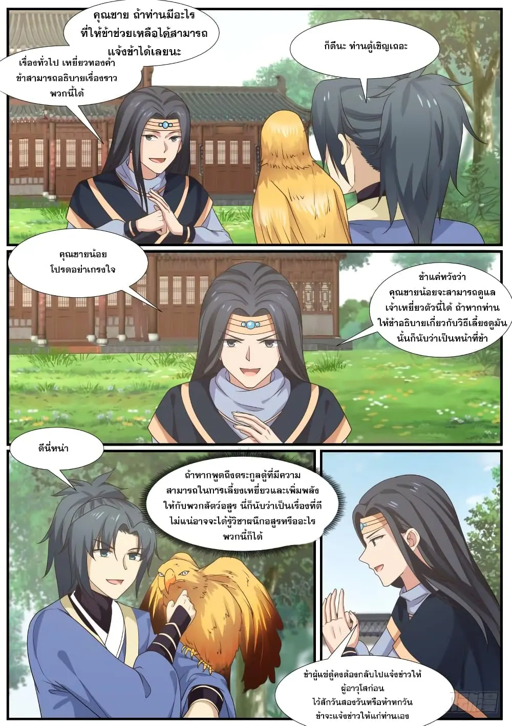 หน้า 8