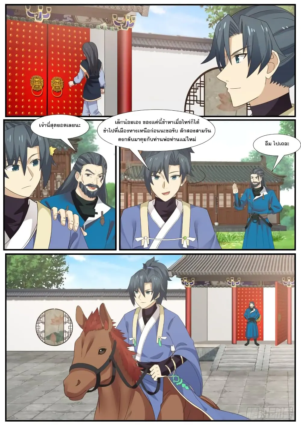 หน้า 10