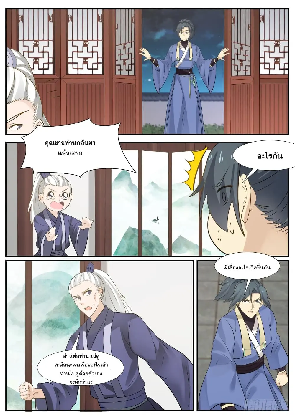 หน้า 5