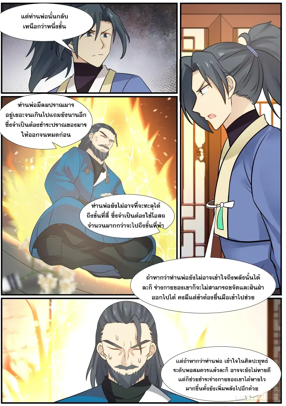 หน้า 7