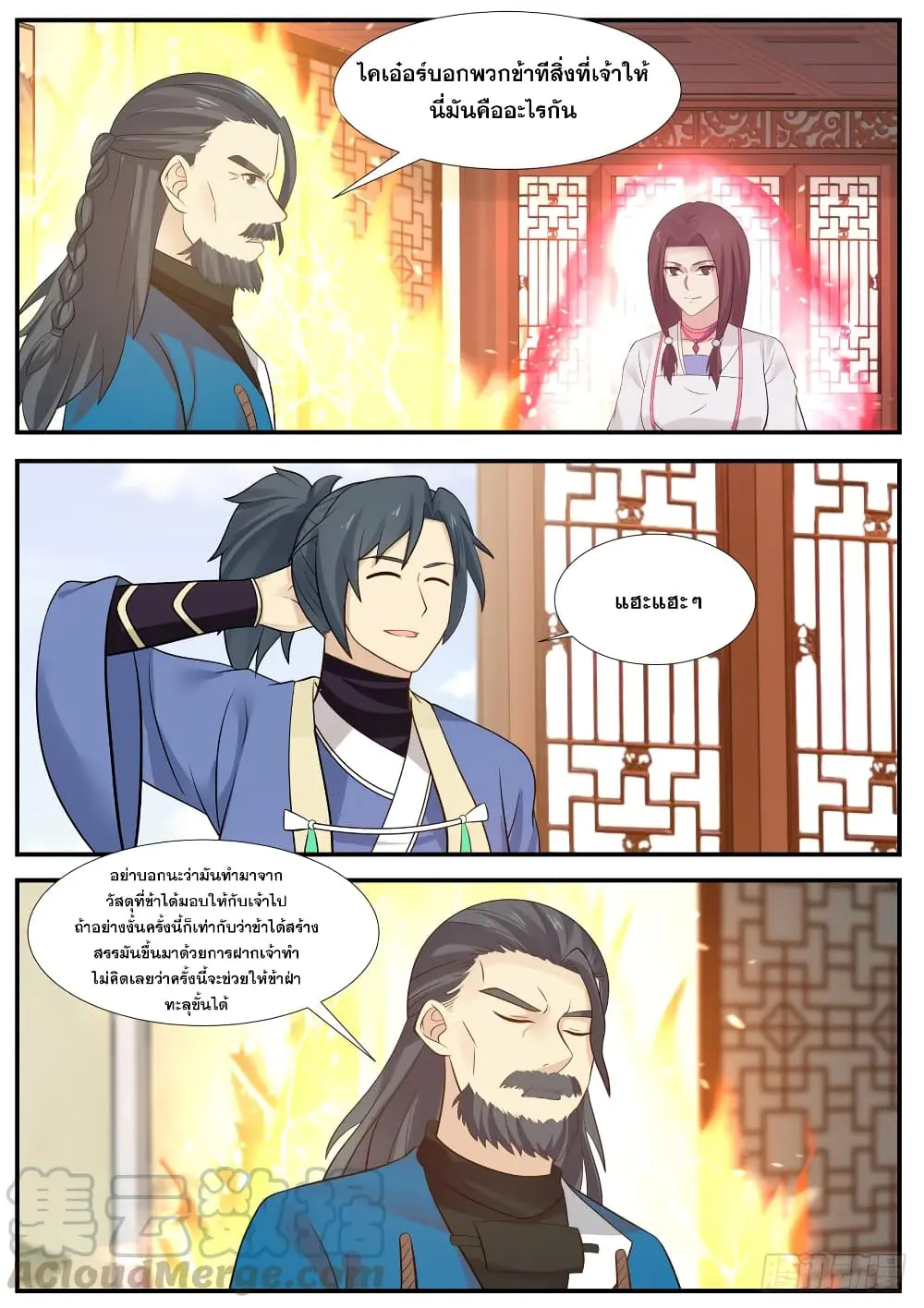 หน้า 11